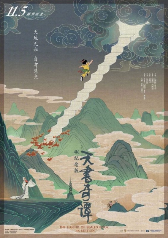 天书奇谭 夸克网盘