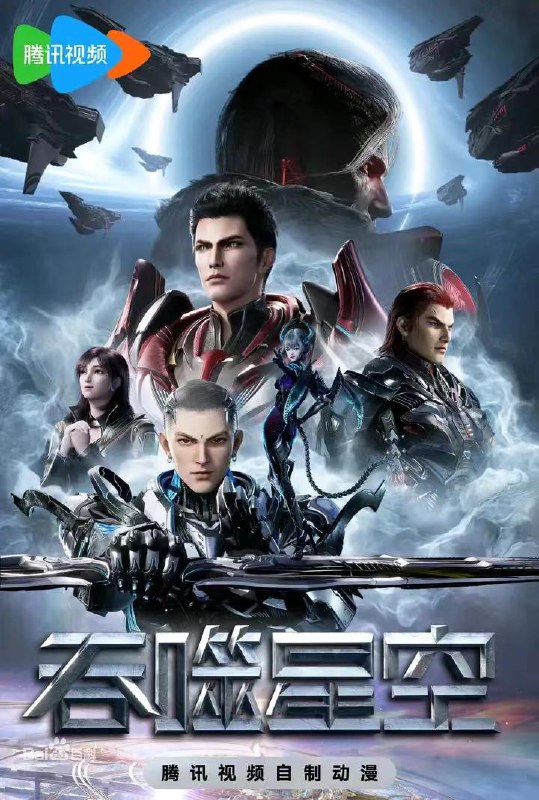 吞噬星空全系列