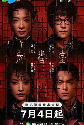 朱雀堂net 网络资源