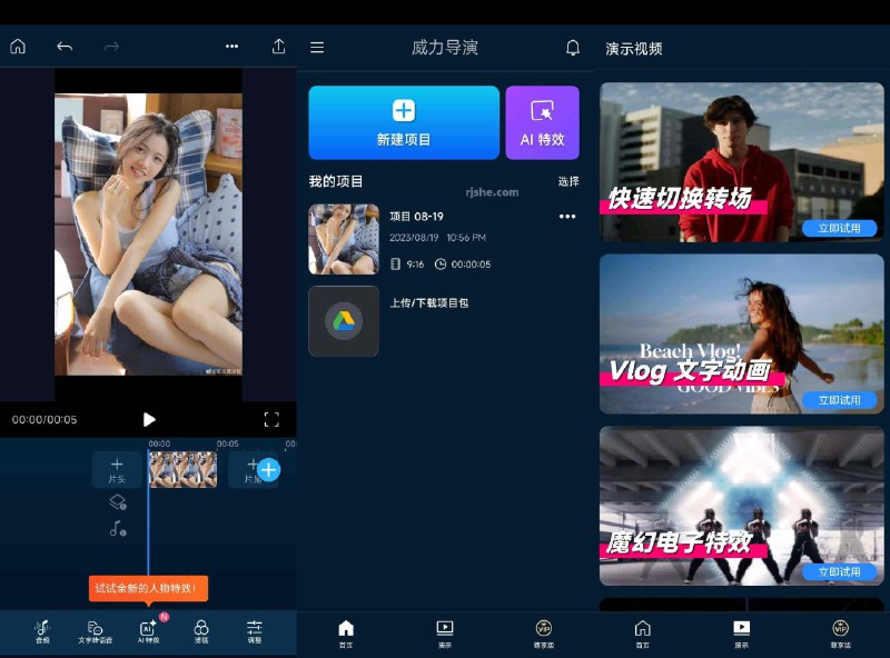 PowerDirector威力导演v15.4.0