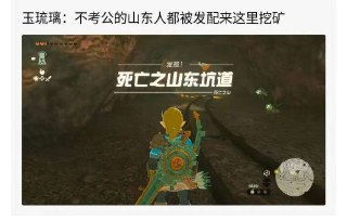 香菇菜鸡: https://jandan.net/t/5952055OO: 142 XX: 8Walnard: 为什么不是 考不上公的山东人？OO: 17, XX: 0清五郎: 山东邹城监狱，最大的劳改监狱之一，服刑人员都要下矿劳动，发工资OO: 7, XX: 0