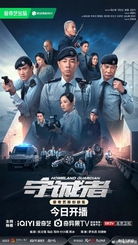 守诚者2025 网络资源