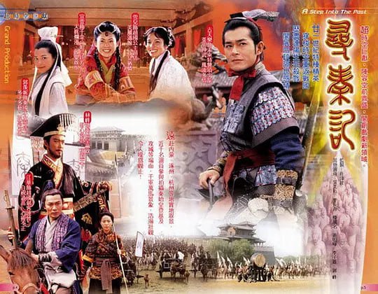 寻秦记 电视剧