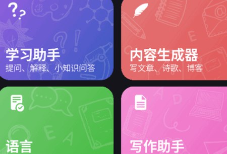 NerdAIv3.9.2解锁高级版