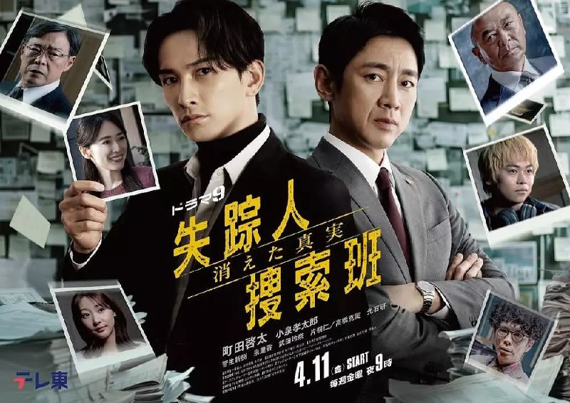 失踪者搜寻组消失的真相