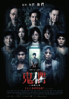 鬼们之蝴蝶大厦 (2024) 1080p 内嵌国语中字 【台影/恐怖】[免费在线观看][夸克网盘]
