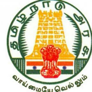 Tamilnadu Govt jobs 2021 Telegram Group Link