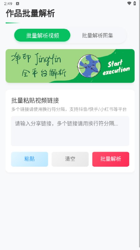 净印去水印v1.5