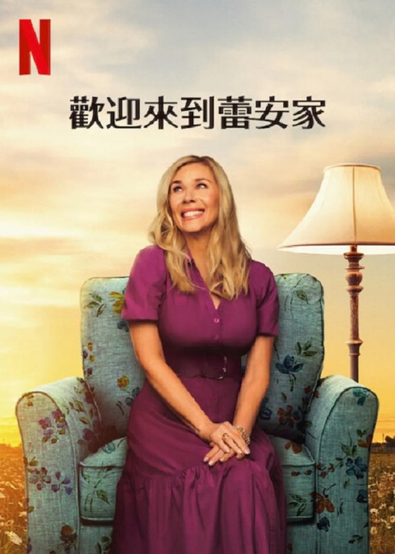 欢迎来到蕾安家net 网络资源