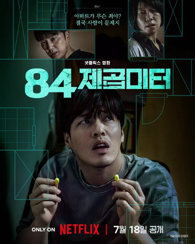 墙外之音84제곱미터 夸克网盘