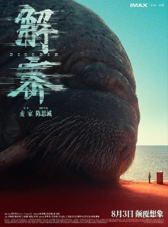 解密 (2024) 1080P 正式版 - 福利搜 - 阿里云盘夸克网盘搜索神器 蓝奏云搜索| 网盘搜索引擎【夸克网盘】-福利搜