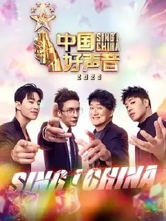 【综艺】中国好声音 1-12季合集 (共319G)[免费在线观看][夸克网盘]