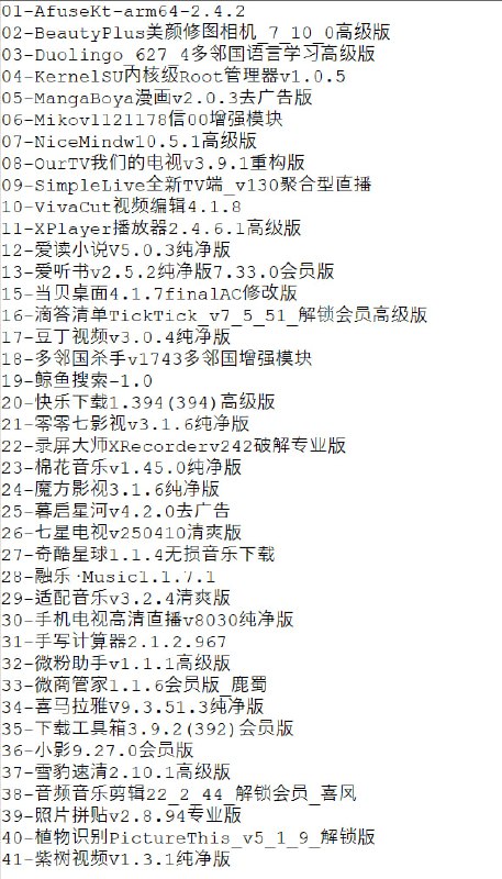 破解软件更新 学习资料