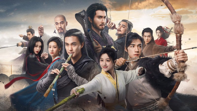 华山论剑之南帝北丐（2025）