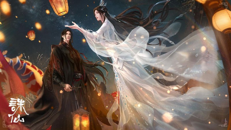 诛仙第三季 影视