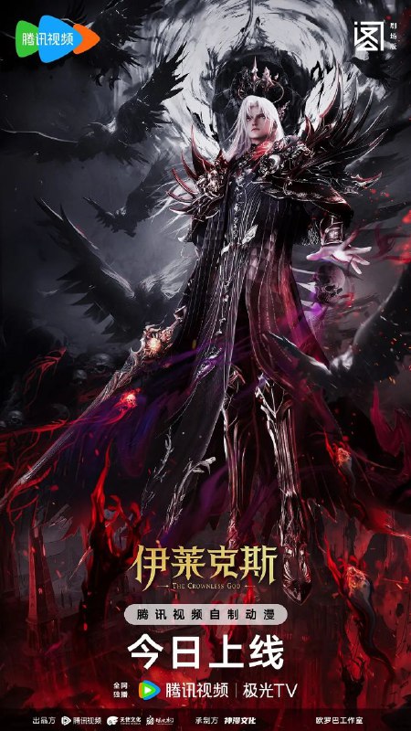 神印王座剧场版：伊莱克斯传奇 订阅（夸克）