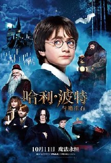 《哈利波特系列八部合集》 4K 国粤英三音轨 内封双语特效字幕 [724.3G][免费在线观看][夸克网盘]