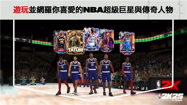 NBA2K25安装器