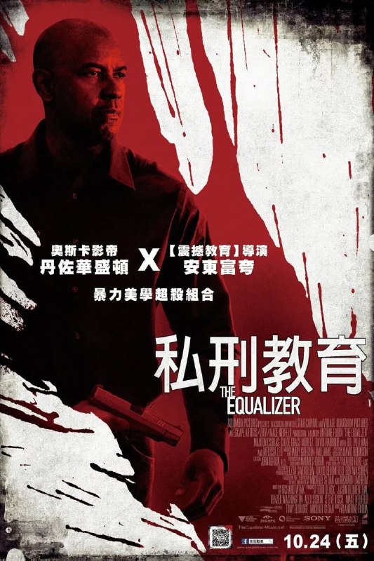 《伸冤人》高清资源下载:丹泽尔·华盛顿经典动作片,阿里云盘/百度网盘高速下载