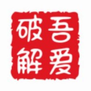 吾爱破解 - 52pojie.cn - 『精品软件区』基于python的局域网文本、文件传输工具（网页版）