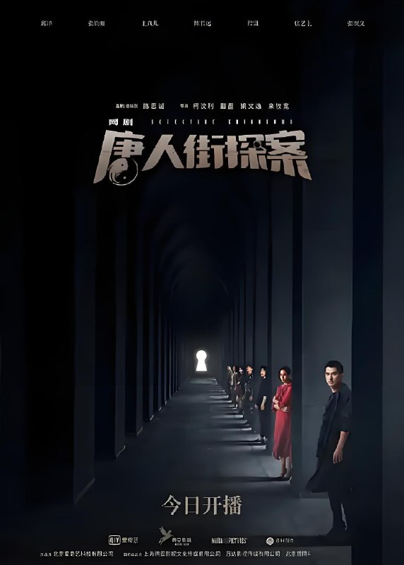 唐人街探案1net 网络资源