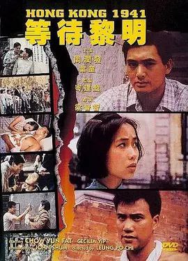 原盘等待黎明19841080PREMUX国粤多音轨中字外挂内嵌字幕