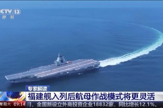 中国官媒：福建舰加紧海试 入列后航母作战模式将更灵活中国首艘弹射型航空母舰福建舰正加紧海试，该舰入列后的航母作战模式将更灵活。中国央视新闻星期六（5月24日）的报道披露上述信息。据报道，作为中国首艘弹射型航空母舰，福建舰正在加紧进行海试。与常规航母相比，采用弹射起飞的航母优势非常明显。首先是战斗机可以满载燃料和弹药起飞，相当于直接提升了战机的作战能力。同时弹射起飞还可让航母具备搭载固定翼舰载预警机的能力，从而大幅提升航母的预警探测和对舰载机的空情保障与指挥调度能力。报道称，此外，电磁弹射器还可以方便地控制弹