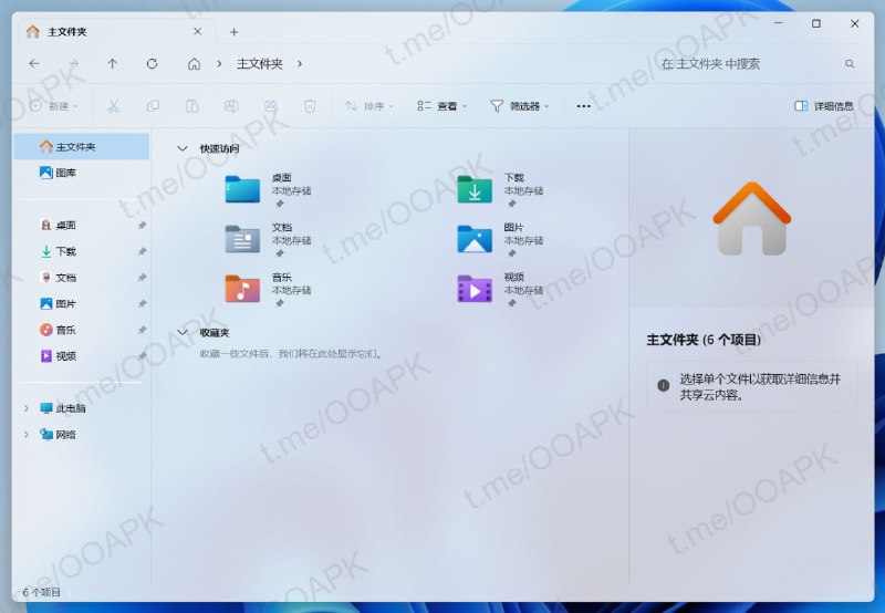 ExplorerBlurMica-文件资源管理器美化