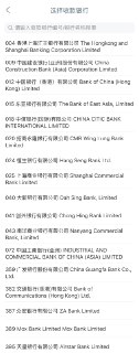 跨境支付通（南向）再添数家收款银行跨境支付通（南向）已于近日悄然增加收款银行数量。本次加入的银行有：中信银行（国际）招商永隆银行上海商业银行大新银行创兴银行南洋商业银行广发银行香港分行交通银行（香港）众安银行mox bank天星银行