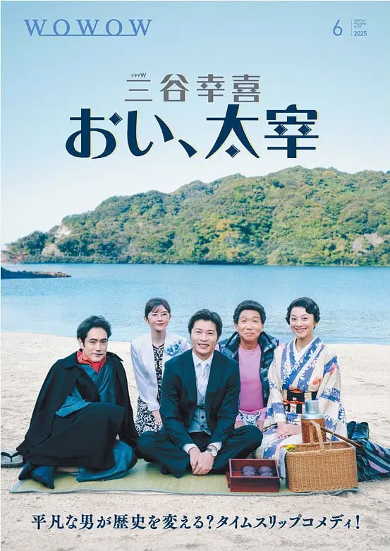 喂，太宰