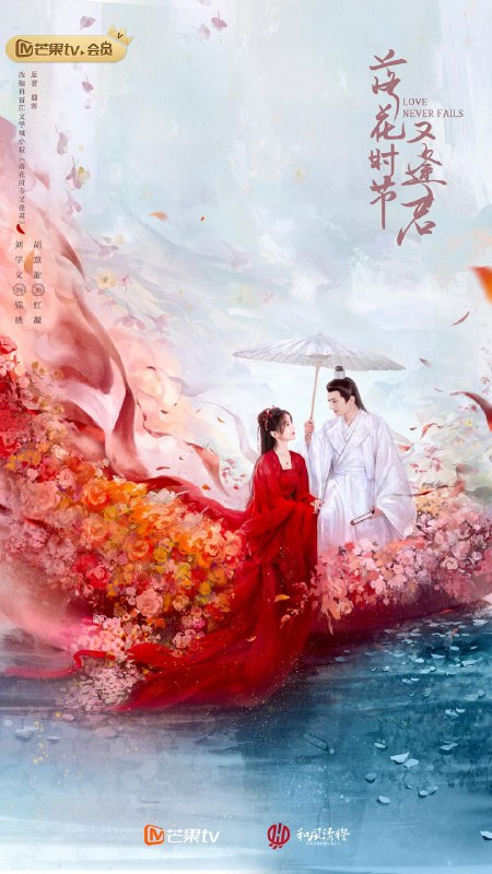 落花时节又逢君 订阅（夸克）