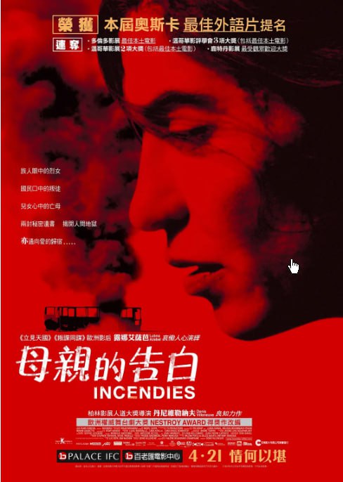 焦土之城 Incendies (2010) 高清1080P蓝光下载 [简繁英字幕] - 经典战争剧情片