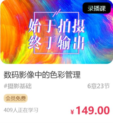 房迪时-数码影像中的色彩管理