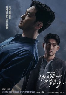 白雪公主必须死 [2024]【更新至11】 - 福利搜 - 阿里云盘夸克网盘搜索神器 蓝奏云搜索| 网盘搜索引擎【夸克网盘】-福利搜