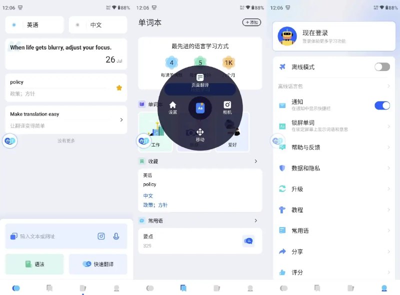 HiTranslate翻译工具v5.1.8.011.GP高级版