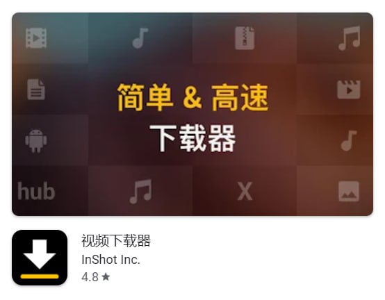 视频下载器