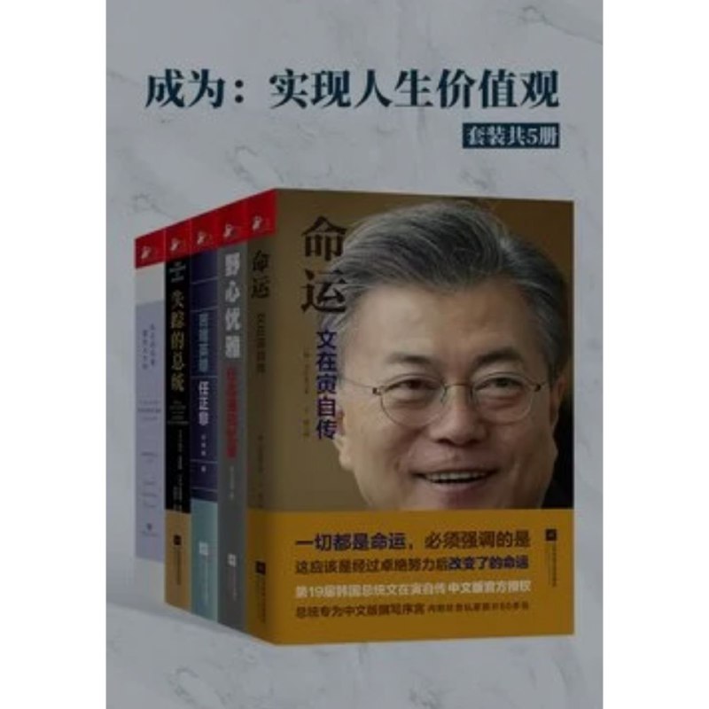 成为：实现人生价值观