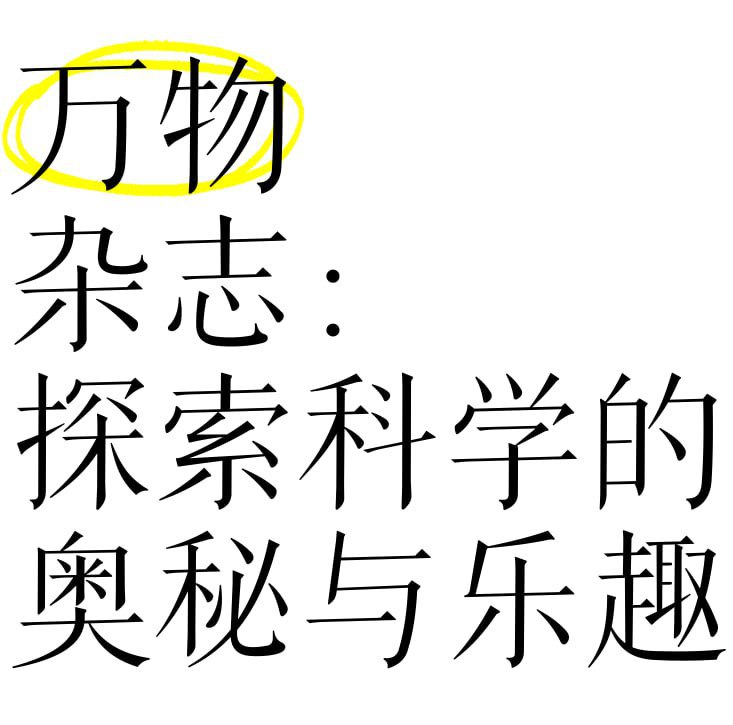万物Howitworks