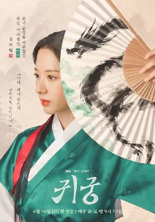 鬼宫The Haunted Palace (2025) 韩剧 官方简中硬字幕 更新至6集[免费在线观看][夸克网盘]