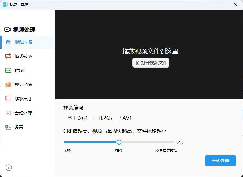 VidelTools:200KB 搞定视频压缩、格式转换等!提供高速下载