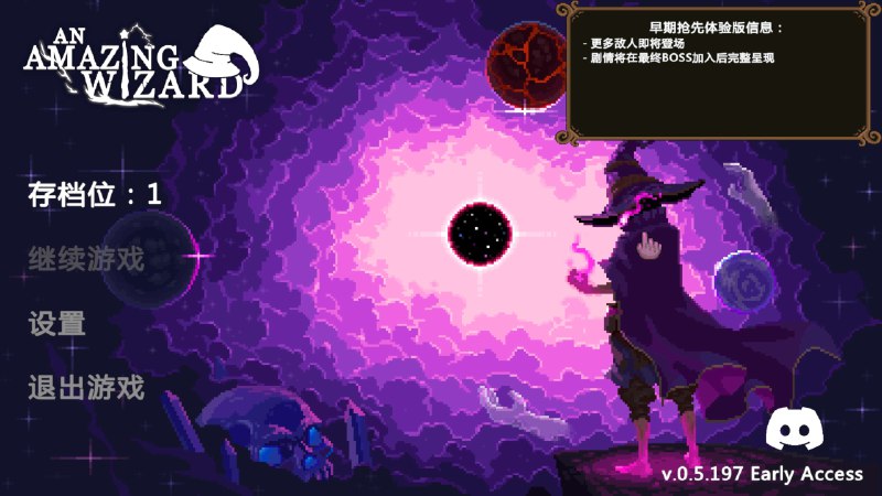 神奇魔法师v0.5.197
