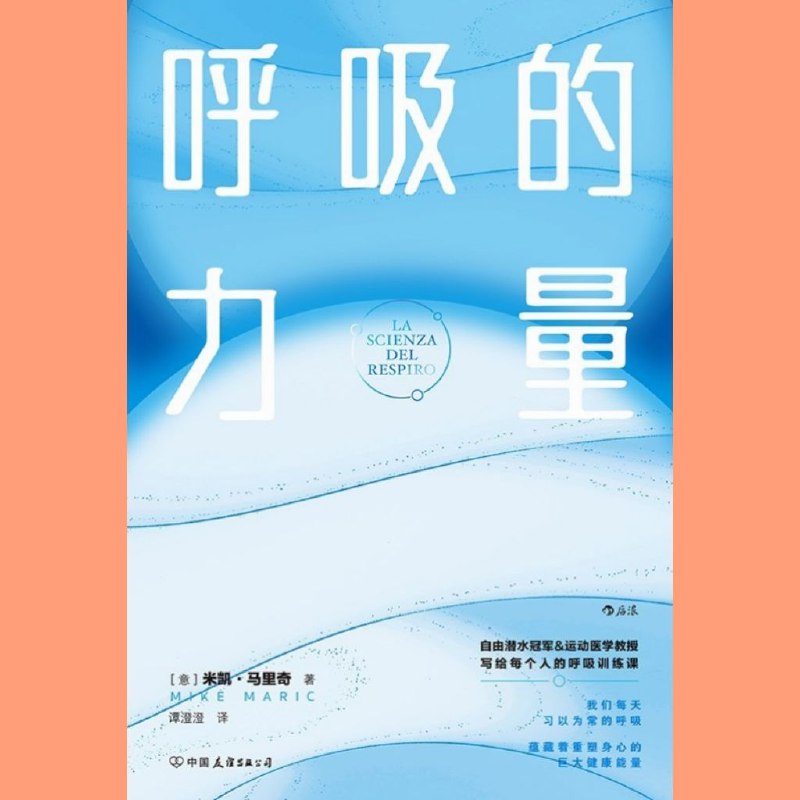 【电子书】呼吸的力量 全格式 高清资源下载