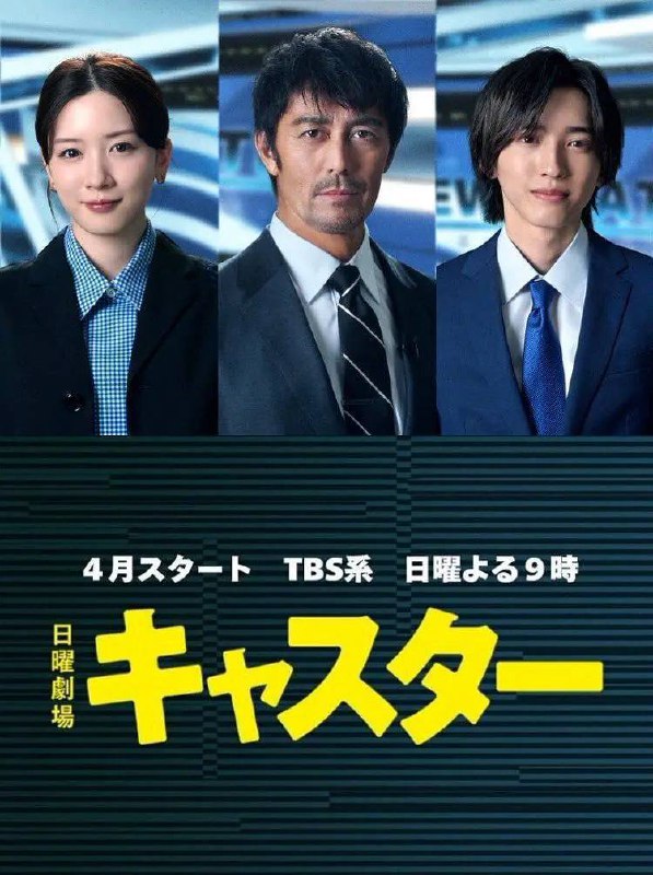 主播（2025）