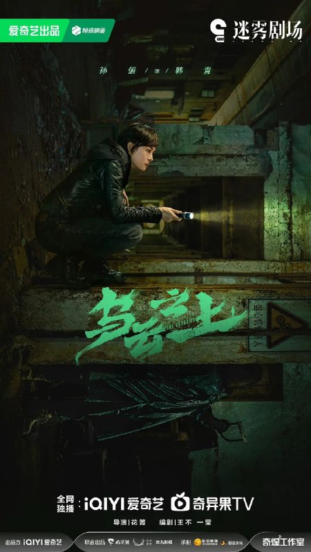 乌云之上