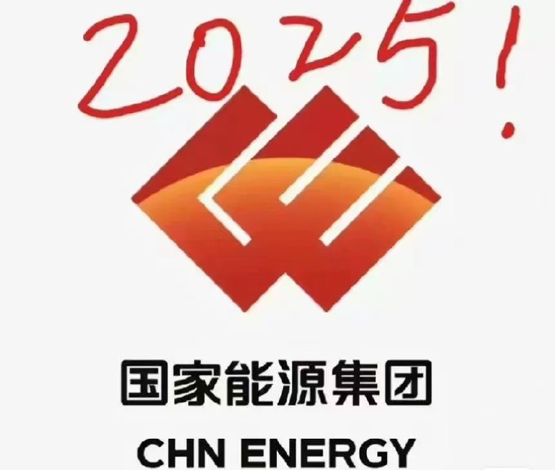国家能源集团笔面资料高清资源下载 - 助你斩获Offer!