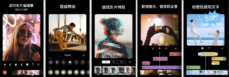 InShotPro视频编辑器v2.141.1494