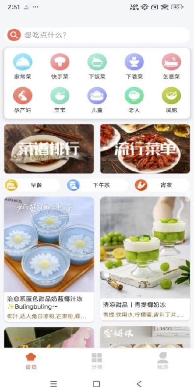 小白学做菜v3.1.4解锁会员去广告