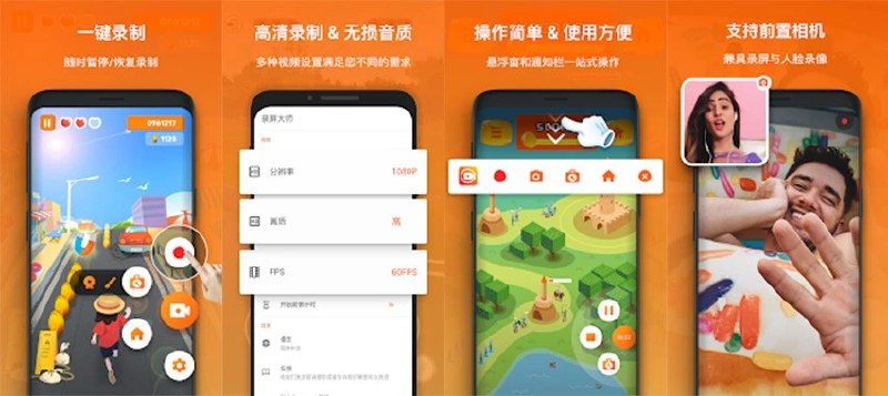 XRecorder录屏软件2.4.3.1专业版_LWELY.apk