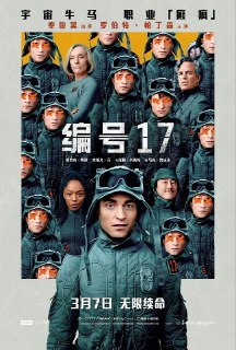 编号17 / Mickey 17 [中字][超清][美国][2025][免费在线观看][夸克网盘]