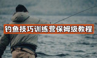 钓鱼技巧保姆级教程 - 福利搜 - 阿里云盘夸克网盘搜索神器 蓝奏云搜索| 网盘搜索引擎【夸克网盘】-福利搜